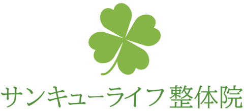 サンキューライフ整体院